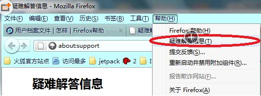 Firefox火狐浏览器便携版自制指南
