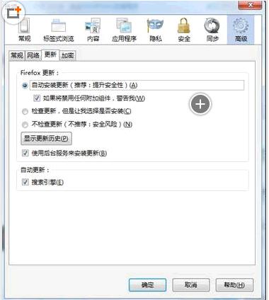 怎样设置让火狐浏览器速度最快最稳定