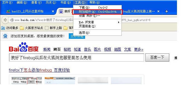 װFirebug