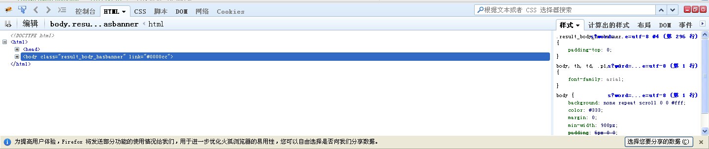 װFirebug