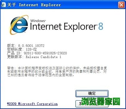 ie浏览器官方下载8.0版本下载免费下载