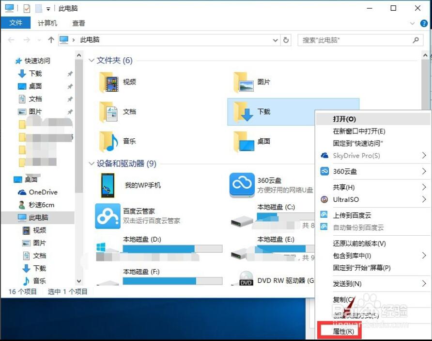 怎么修改win10 Edge浏览器的默认下载位置