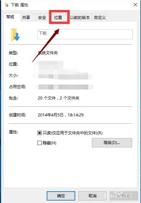 怎么修改win10 Edge浏览器的默认下载位置