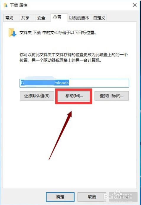 怎么修改win10 Edge浏览器的默认下载位置