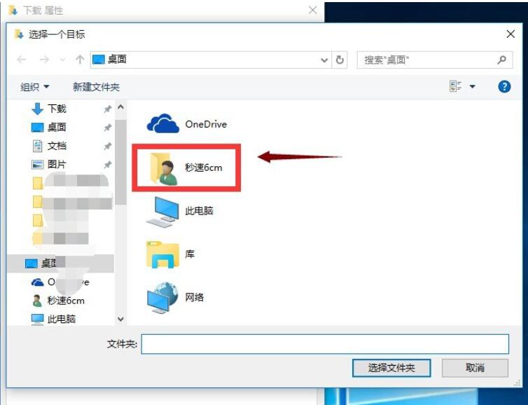 怎么修改win10 Edge浏览器的默认下载位置