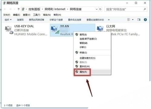 网络连接--属性 网络连接--属性