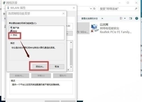 选择协议,添加 选择协议,添加