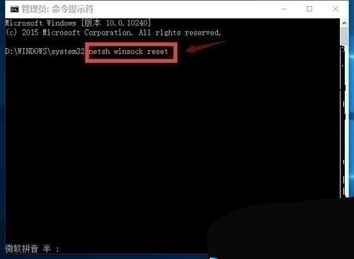 win10 edge浏览器无法上网怎么办