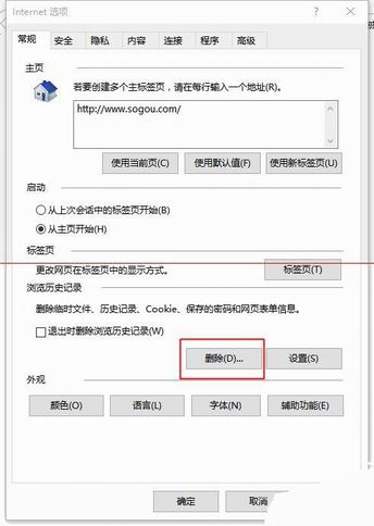 edge浏览器老是未响应网页假死怎么办