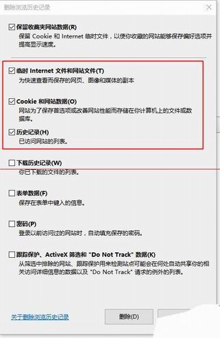 edge浏览器老是未响应网页假死怎么办