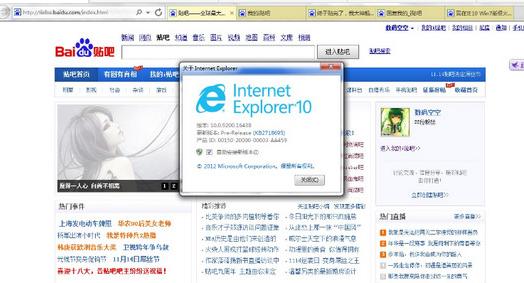 ie10ٷ win7 64λ