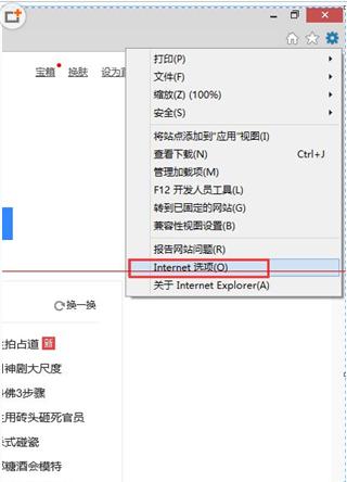 ie11无法打开qq空间网页如何解决