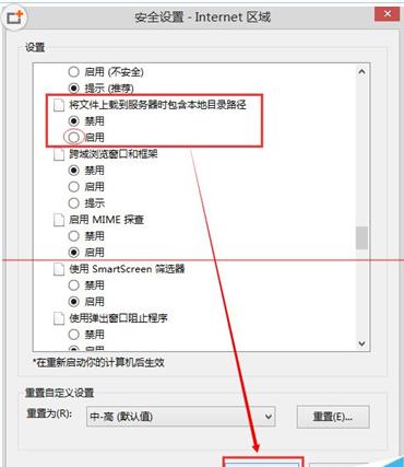 ie11无法打开qq空间网页如何解决