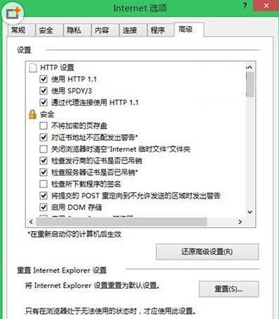 ie浏览器无响应怎么办 浏览器ie无响应解决方法3