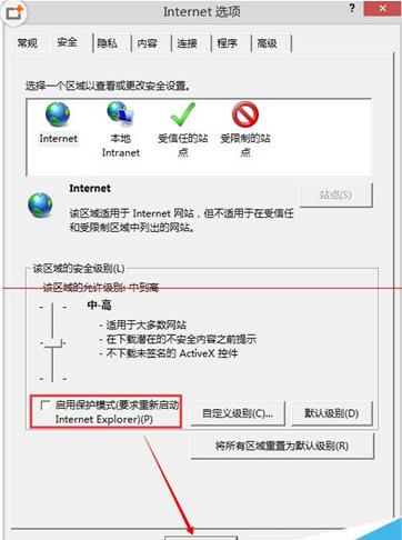 ie11无法打开qq空间网页如何解决