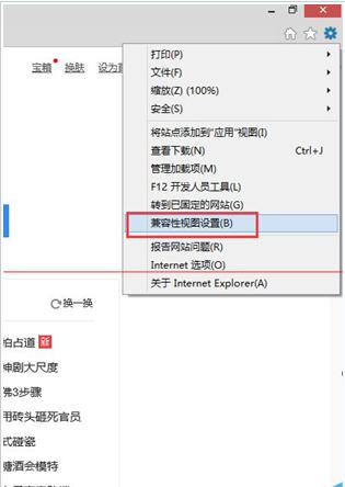 ie11无法打开qq空间网页如何解决