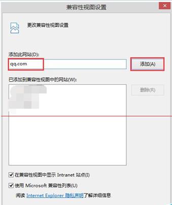 ie11无法打开qq空间网页如何解决