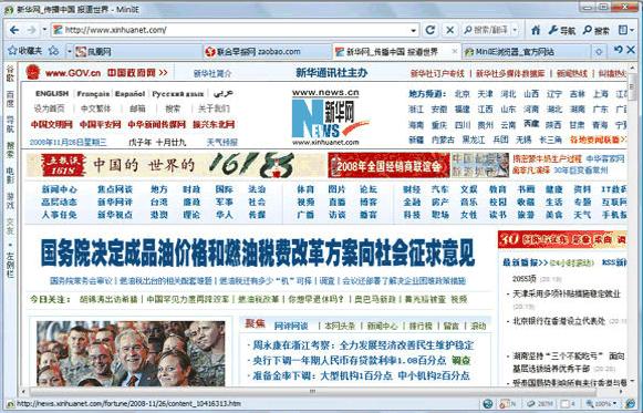 miniie浏览器怎样样 miniie浏览器好用吗