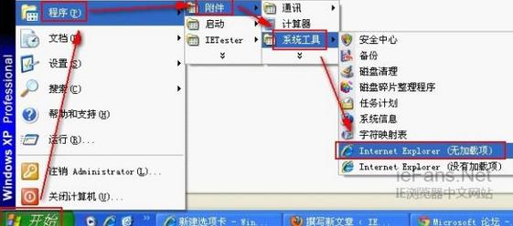IE8打开部分网站时出现“此选项卡已经恢复”的解决方法.4 IE8浏览器“此选项卡已经恢复”怎么解决