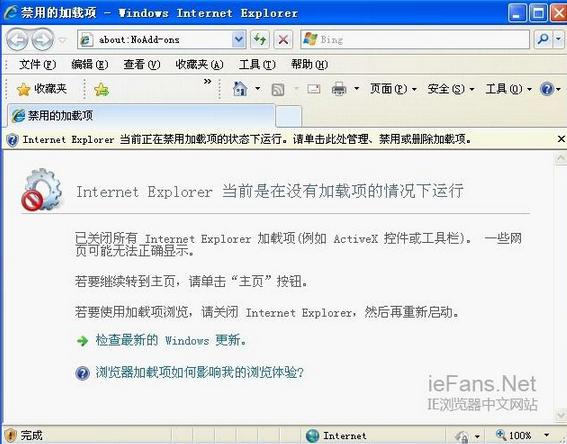 IE8打开部分网站时出现“此选项卡已经恢复”的解决方法.5 IE8浏览器“此选项卡已经恢复”怎么解决