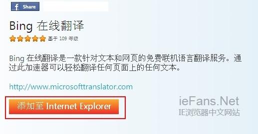 ie浏览器自动翻译页面设置办法