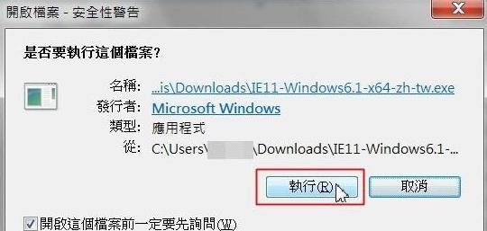 Win7IE11用户如何下载与安装.1 win7ie11浏览器官方下载安装教程