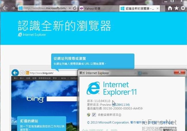 Win7IE11用户如何下载与安装.4 win7ie11浏览器官方下载安装教程