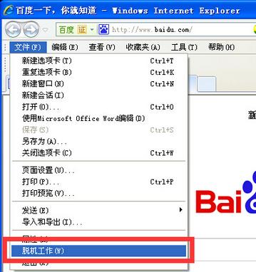 ie浏览器脱机工作在什么地方 ie浏览器脱机工作设置指南
