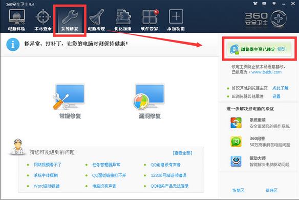如何解决ie主页被篡改无法修复的问题.1 ie主页被篡改无法修改怎么解决