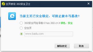 如何解决ie主页被篡改无法修复的问题.2 ie主页被篡改无法修改怎么解决