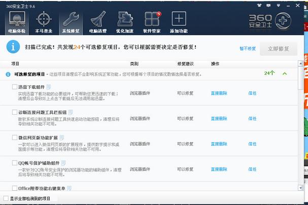 如何解决ie主页被篡改无法修复的问题.4 ie主页被篡改无法修改怎么解决