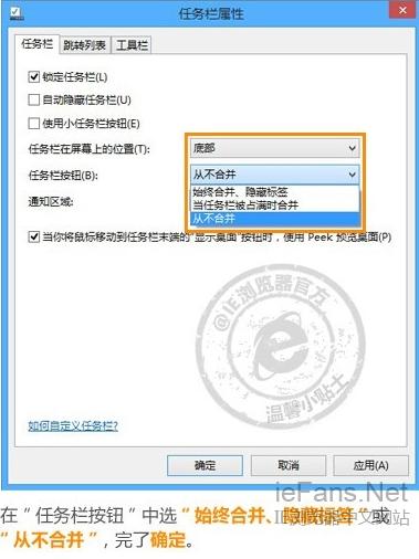 任务栏合并设置 任务栏合并设置