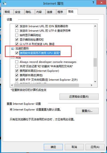 教你解决打开IE11后的各种显示异常3 ie11打开网页空白显示异常的解决方法