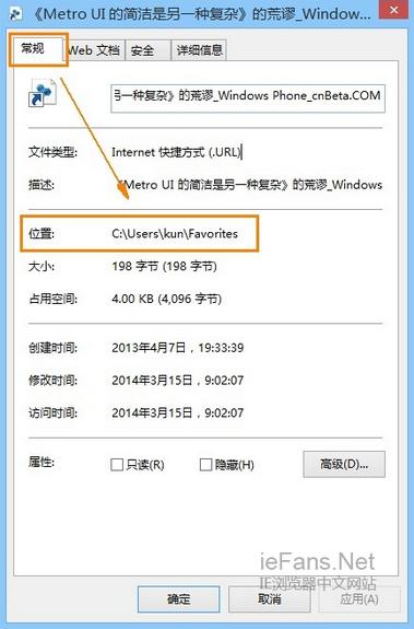 批量删除IE浏览器收藏夹里面的网页2 ie浏览器收藏夹网页批量删除方法