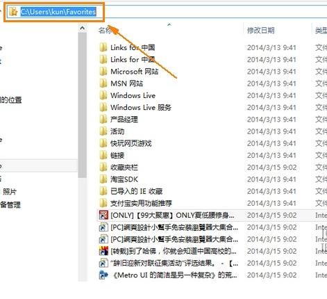 批量删除IE浏览器收藏夹里面的网页3 ie浏览器收藏夹网页批量删除方法