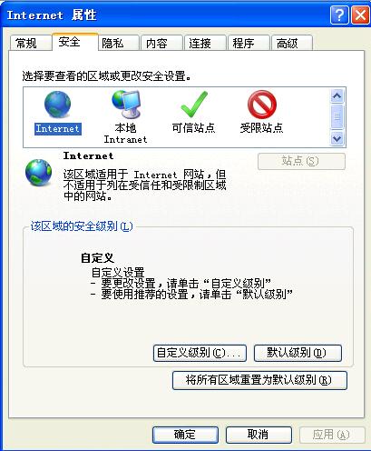 如何取消IE8浏览器确实允许网页访问剪贴板对话框4 ie8浏览器确实允许网页访问剪贴板提示框怎么取消