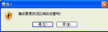 如何取消IE8浏览器确实允许网页访问剪贴板对话框6 ie8浏览器确实允许网页访问剪贴板提示框怎么取消