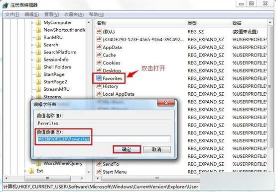 IE浏览器无法添加网页到收藏夹怎么解决