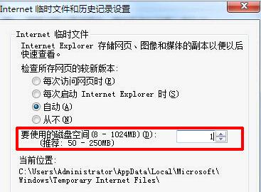 2 Vista和XP系统下ie浏览器加速设置方法
