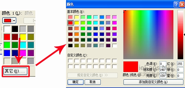 4 ie浏览器背景颜色更改 ie浏览器换肤设置教程
