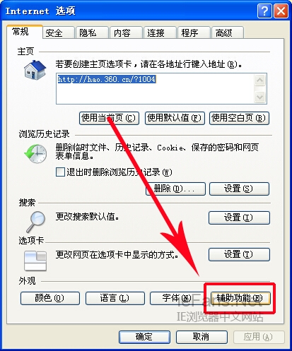 5 ie浏览器背景颜色更改 ie浏览器换肤设置教程