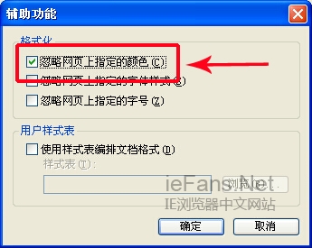 6 ie浏览器背景颜色更改 ie浏览器换肤设置教程