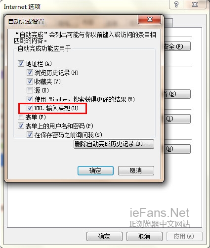 3 IE11浏览器URL联想功能关闭设置流程