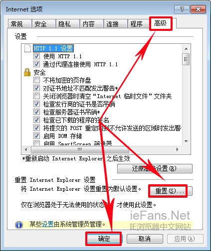 4. IE浏览器打开网址错误的解决方法