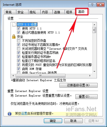 2 ie浏览器出现“运行错误,是否纠正错误”提示的解决方法