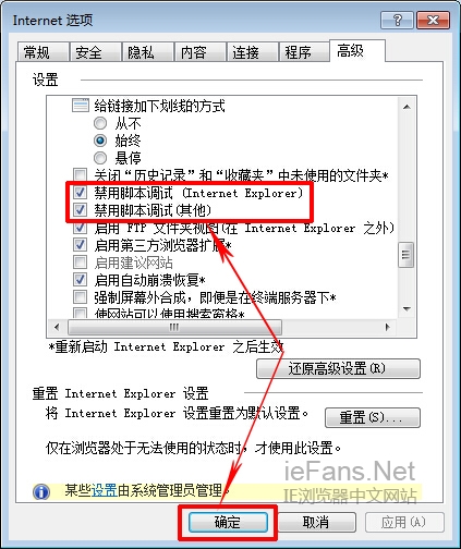3 ie浏览器出现“运行错误,是否纠正错误”提示的解决方法
