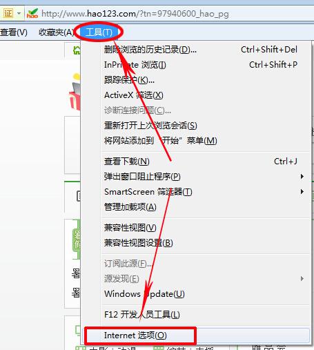 1.1 ie浏览器崩溃怎么办?教你恢复IE崩溃前浏览的网页