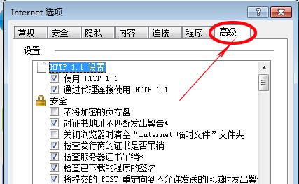 1.2 ie浏览器崩溃怎么办?教你恢复IE崩溃前浏览的网页