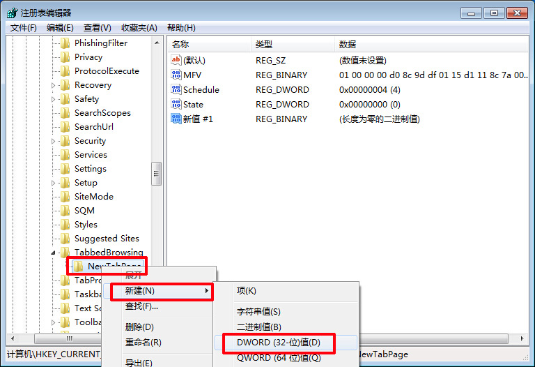3 IE9浏览器“您最常使用的网站”设置方法