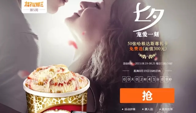 桔子浏览器哈根达斯尊礼卡限时免费放送